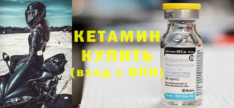 КЕТАМИН ketamine  Енисейск 